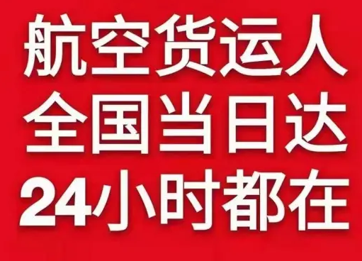 北京大兴空运货物、航空货运:物流行业各岗位招聘